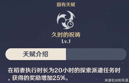 原神3.6版本久岐忍详细培养指南