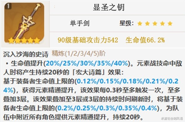 原神3.6版本久岐忍详细培养指南