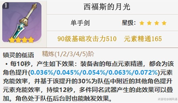 原神3.6版本久岐忍详细培养指南