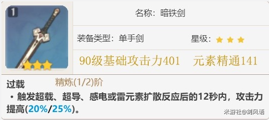 原神3.6版本久岐忍详细培养指南