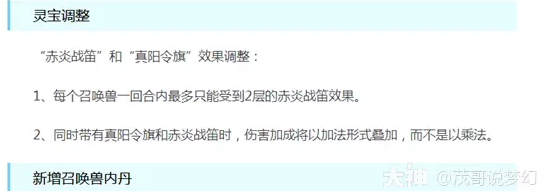 梦幻西游门派调整对灵饰价格的影响