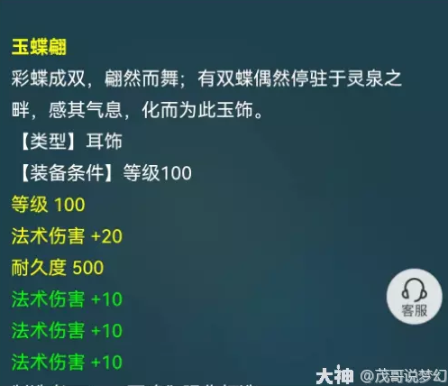 梦幻西游门派调整对灵饰价格的影响