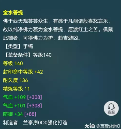 梦幻西游门派调整对灵饰价格的影响