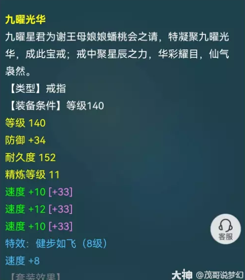 梦幻西游门派调整对灵饰价格的影响