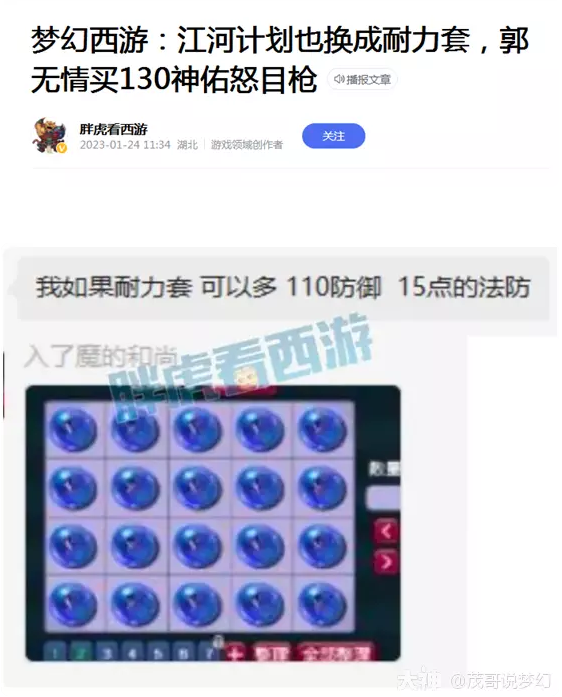 梦幻西游门派调整对灵饰价格的影响