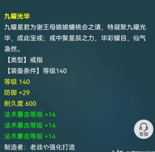 梦幻西游门派调整对灵饰价格的影响