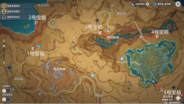 原神荒石苍漠沙堆宝箱收集攻略