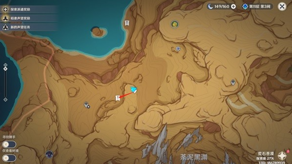 原神荒石苍漠沙堆宝箱收集攻略