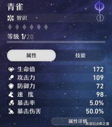 崩坏星穹铁道角色养成系统介绍