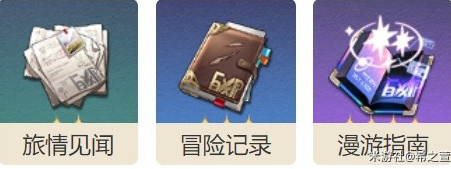 崩坏星穹铁道角色养成系统介绍