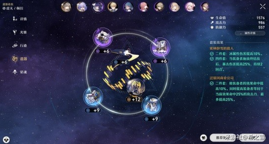 崩坏星穹铁道角色养成系统介绍