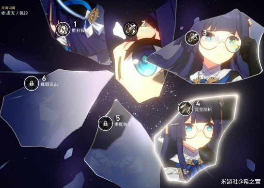 崩坏星穹铁道角色养成系统介绍