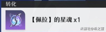 崩坏星穹铁道角色养成系统介绍