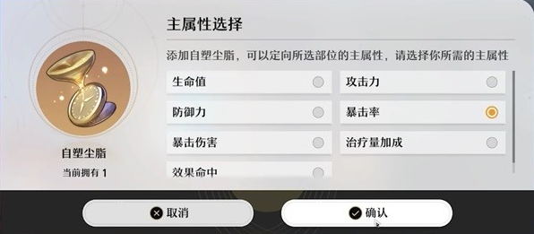 崩坏星穹铁道无名客的勋礼介绍