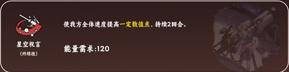 崩坏星穹铁道艾丝妲详细培养攻略