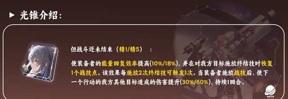 崩坏星穹铁道艾丝妲详细培养攻略