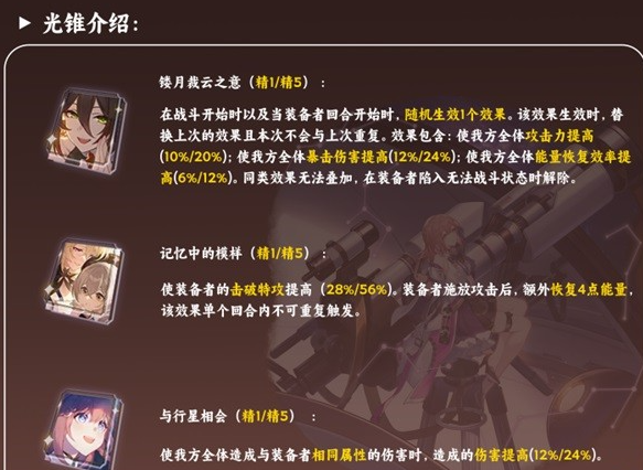 崩坏星穹铁道艾丝妲详细培养攻略