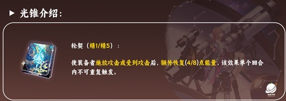 崩坏星穹铁道艾丝妲详细培养攻略