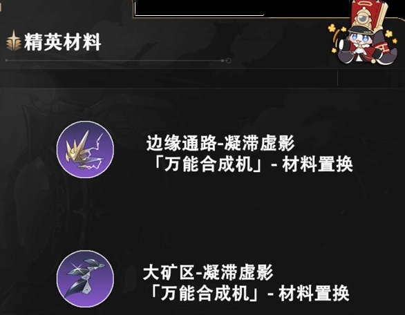 崩坏星穹铁道全丰饶角色养成素材整理