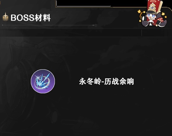 崩坏星穹铁道全丰饶角色养成素材整理