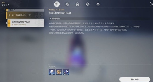 崩坏星穹铁道遗器及位面饰品系统介绍
