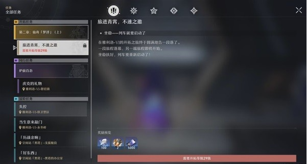 崩坏星穹铁道遗器及位面饰品系统介绍