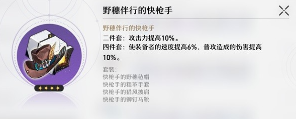 崩坏星穹铁道遗器及位面饰品系统介绍