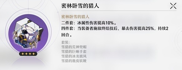 崩坏星穹铁道遗器及位面饰品系统介绍