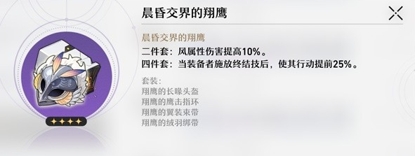 崩坏星穹铁道遗器及位面饰品系统介绍