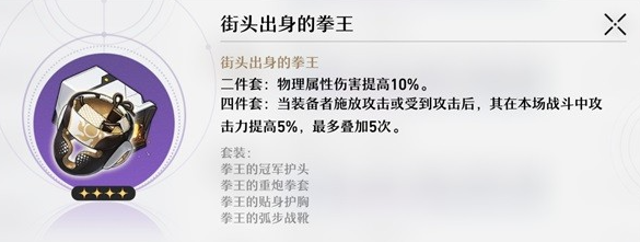 崩坏星穹铁道遗器及位面饰品系统介绍