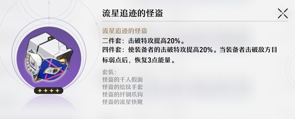 崩坏星穹铁道遗器及位面饰品系统介绍