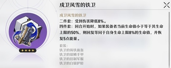 崩坏星穹铁道遗器及位面饰品系统介绍