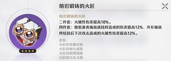 崩坏星穹铁道遗器及位面饰品系统介绍
