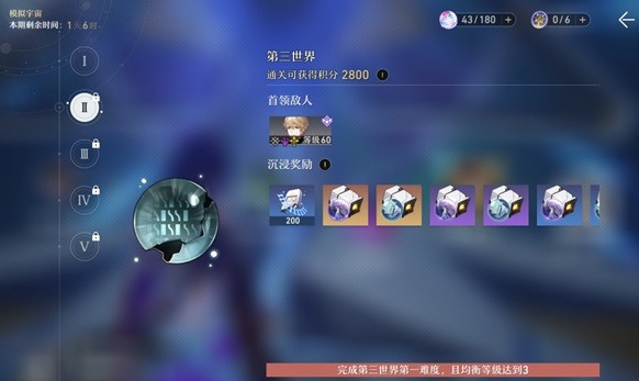 崩坏星穹铁道遗器及位面饰品系统介绍
