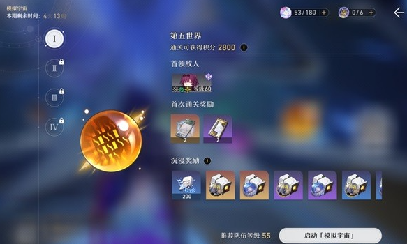 崩坏星穹铁道遗器及位面饰品系统介绍