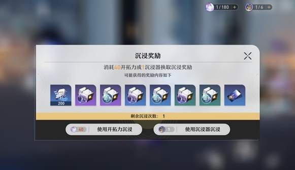 崩坏星穹铁道遗器及位面饰品系统介绍