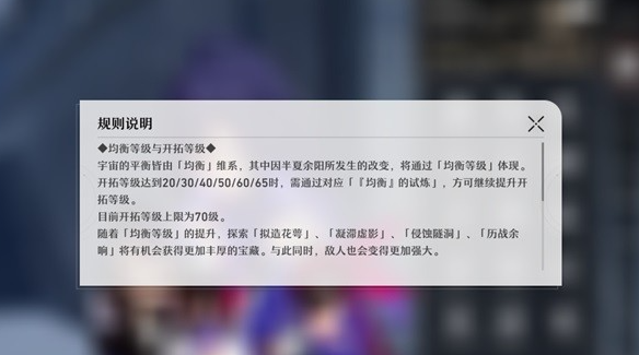 崩坏星穹铁道遗器及位面饰品系统介绍