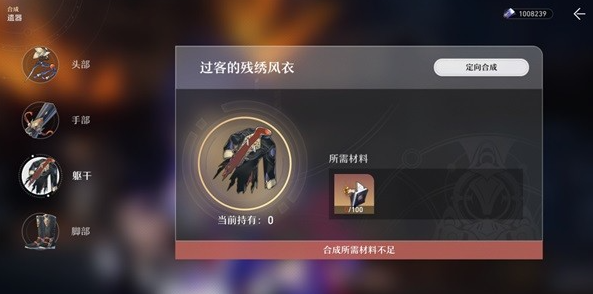 崩坏星穹铁道遗器及位面饰品系统介绍