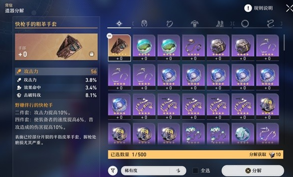 崩坏星穹铁道遗器及位面饰品系统介绍