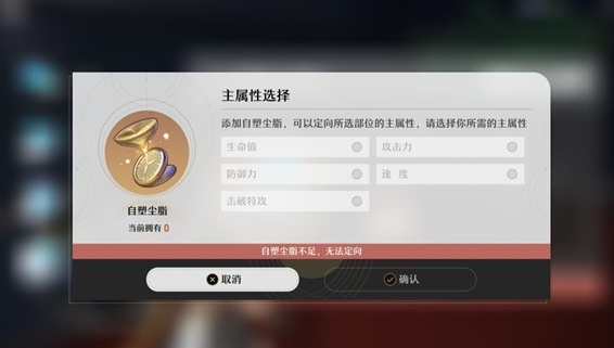 崩坏星穹铁道遗器及位面饰品系统介绍