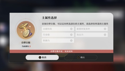 崩坏星穹铁道遗器及位面饰品系统介绍