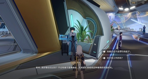 崩坏星穹铁道空间站任务复兴之路攻略