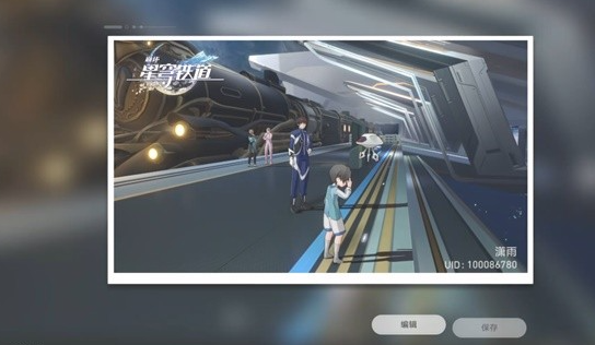 崩坏星穹铁道空间站任务复兴之路攻略