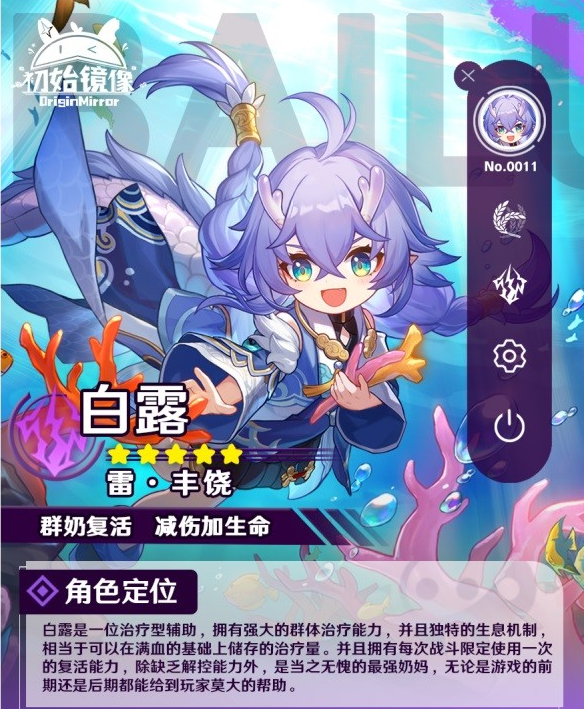 崩坏星穹铁道白露装备搭配一览