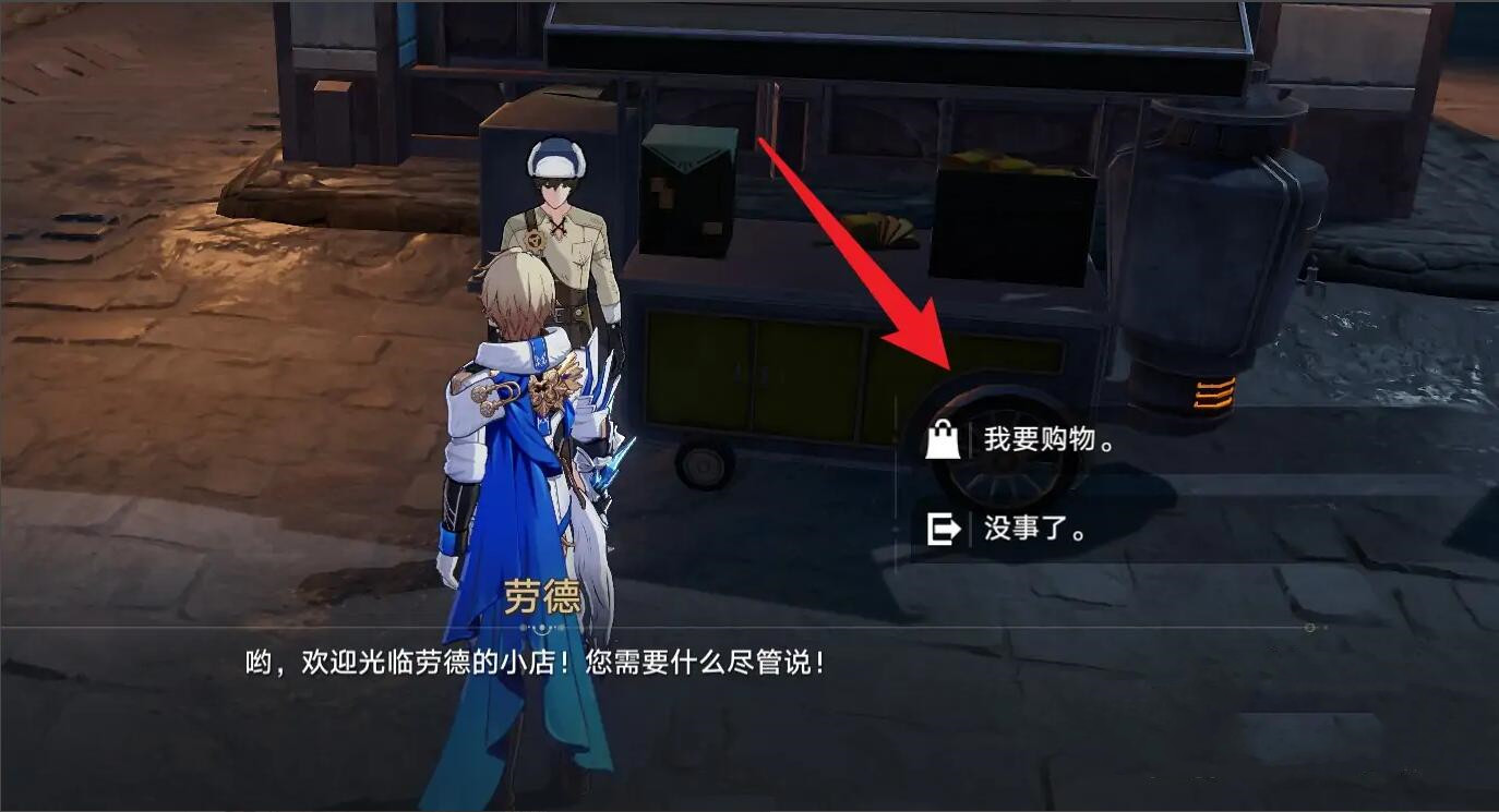 崩坏星穹铁道冬城盾在哪用