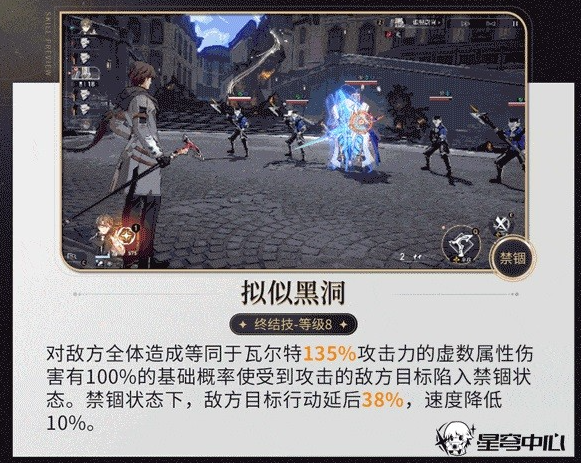 崩坏星穹铁道减防效果解析