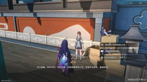 崩坏星穹铁道技巧鸟七故障系列成就攻略
