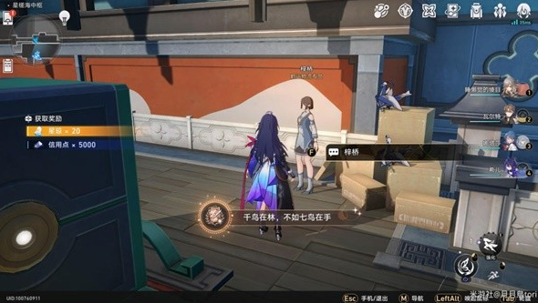 崩坏星穹铁道技巧鸟七故障系列成就攻略