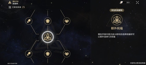 崩坏星穹铁道第六世界杰帕德打法攻略