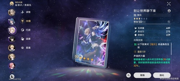 崩坏星穹铁道第六世界杰帕德打法攻略